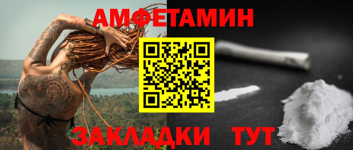 АМФЕТАМИН Premium  АМФ  ОМГ ОМГ как войти  Вход с VPN  Верхний Уфалей 