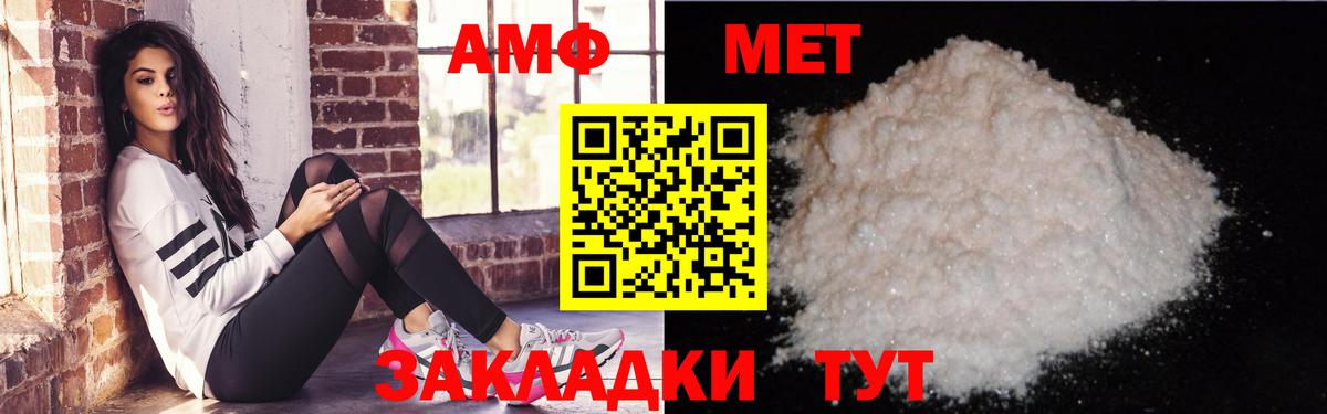 АМФ VHQ Верхний Уфалей