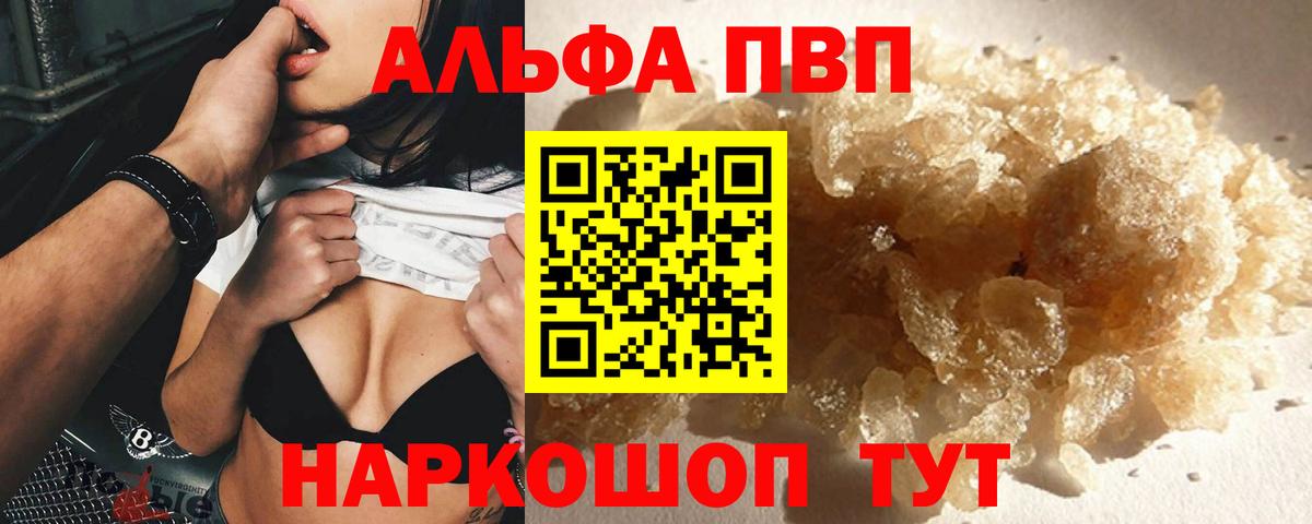 Alpha-PVP VHQ  Вход с VPN  А ПВП мука  А ПВП  Верхний Уфалей 