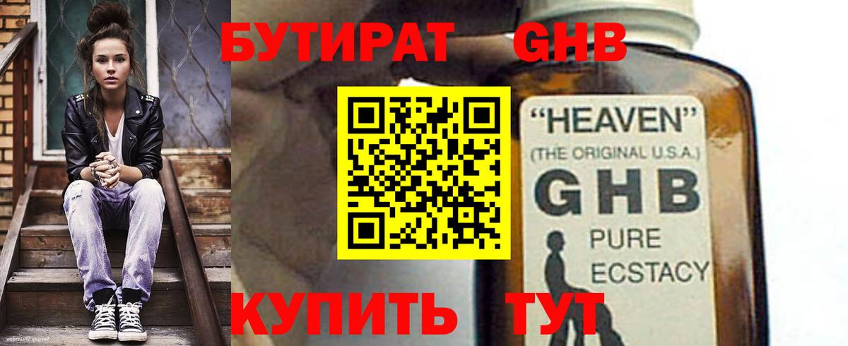 Верхний Уфалей  БУТИРАТ оксана  Вход с VPN 