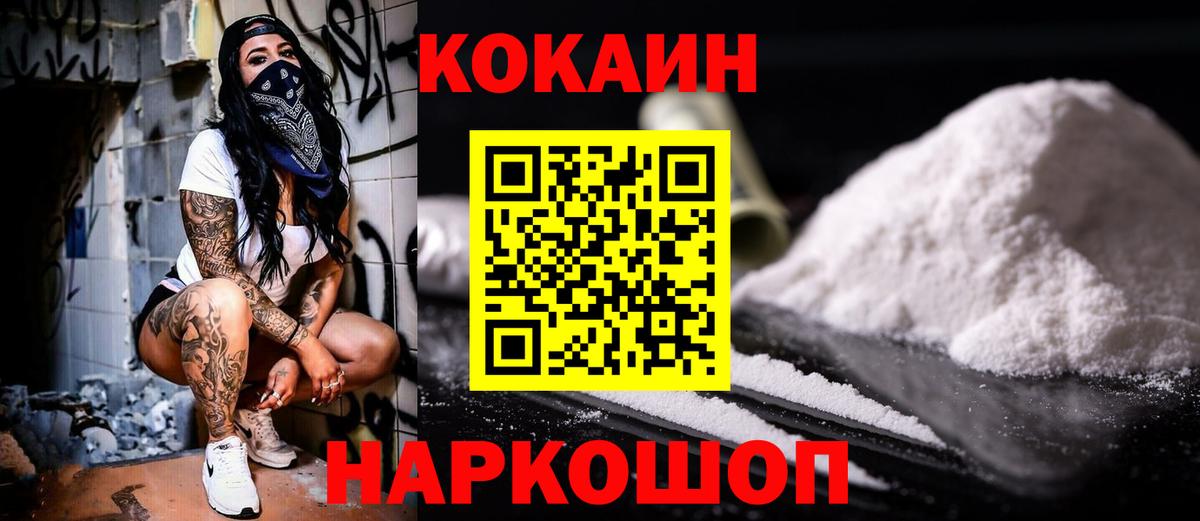 Верхний Уфалей  КОКАИН Columbia  Вход с VPN  КОКАИН VHQ 