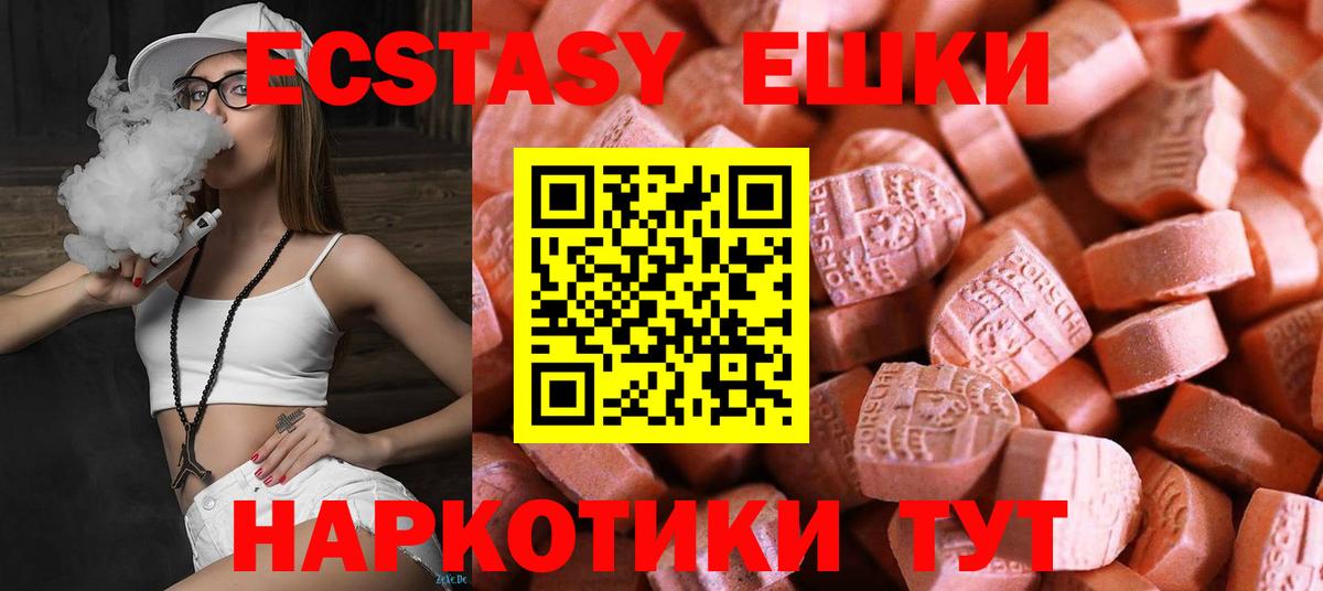 Ecstasy  Экстази таблы  цена наркотик  Вход с VPN  Верхний Уфалей  Ecstasy VHQ 