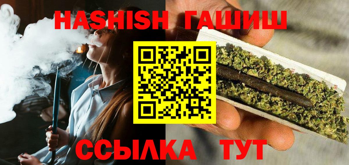 Верхний Уфалей  ГАШИШ hashish  Вход с VPN  Гашиш гашик 