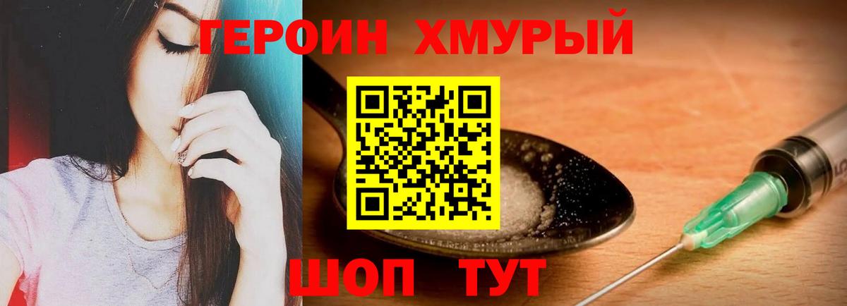 Героин  Вход с VPN  Верхний Уфалей  ГЕРОИН герыч 