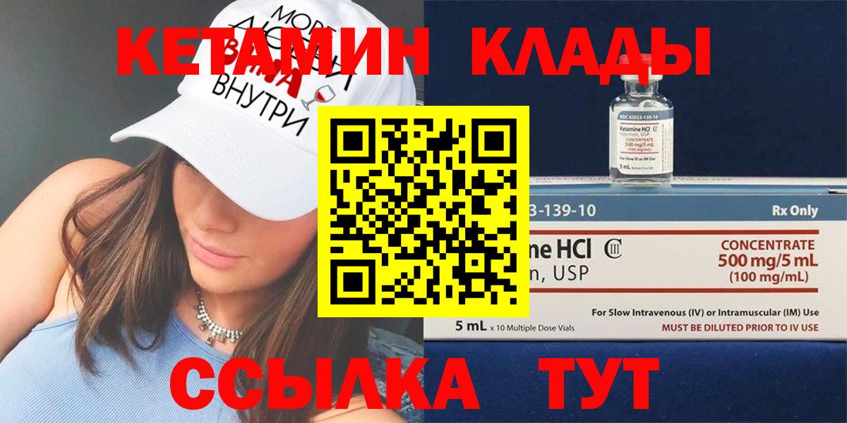 Кетамин VHQ  КЕТАМИН VHQ  Верхний Уфалей  Вход с VPN 