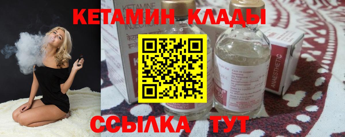 Кетамин VHQ Верхний Уфалей