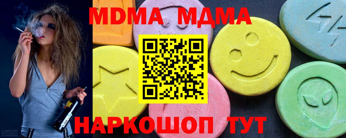 MDMA молли  МДМА VHQ  Вход с VPN  Верхний Уфалей 