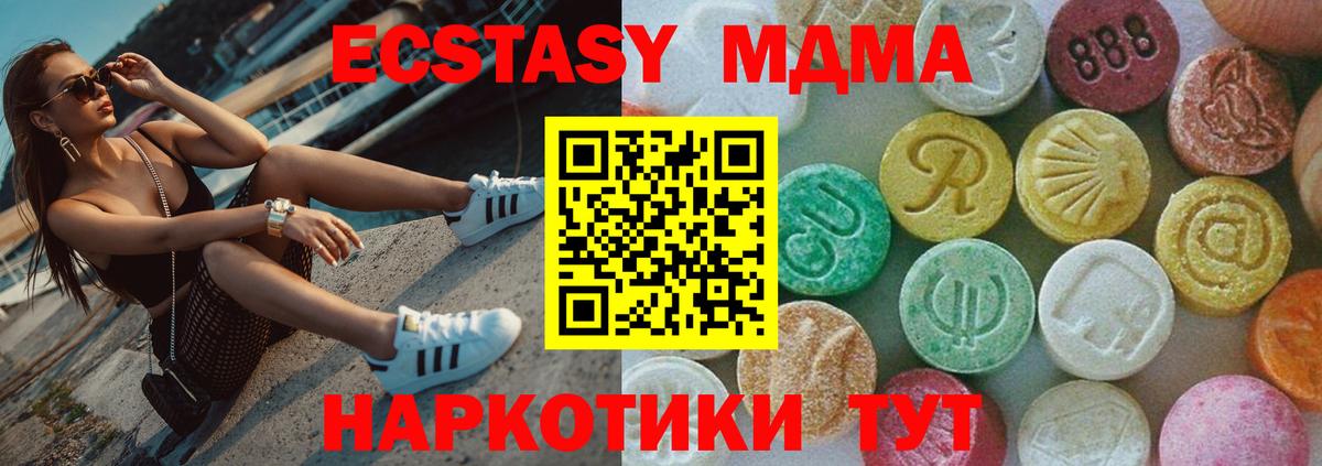 МДМА молли Верхний Уфалей