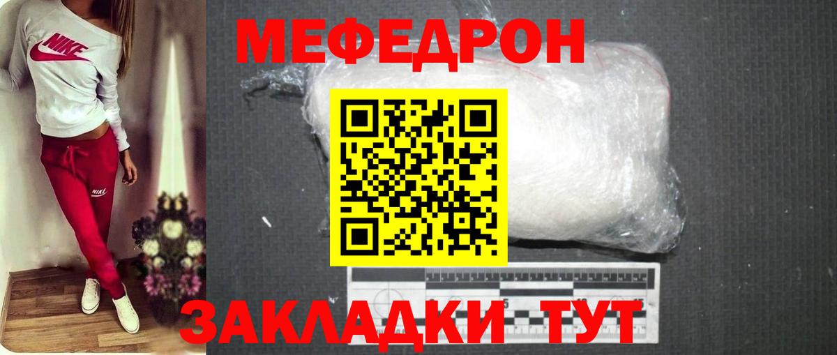 МЕФ  МЯУ-МЯУ  Вход с VPN  Верхний Уфалей  Меф мяу мяу  МЕФ мяу мяу 