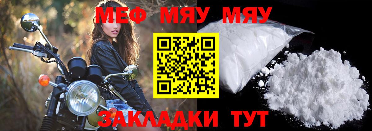 Меф мяу мяу кристаллы Верхний Уфалей
