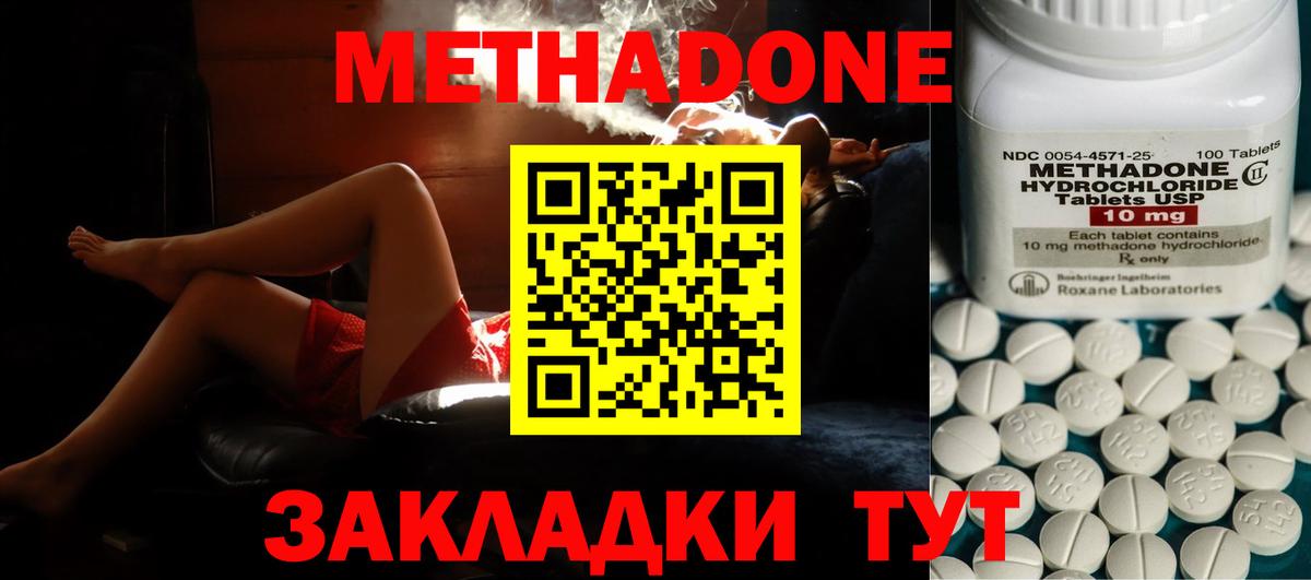 Верхний Уфалей  МЕТАДОН белоснежный  Вход с VPN 