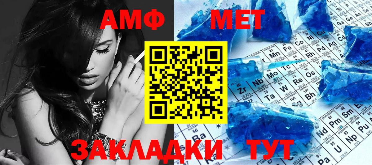 Метамфетамин витя Верхний Уфалей