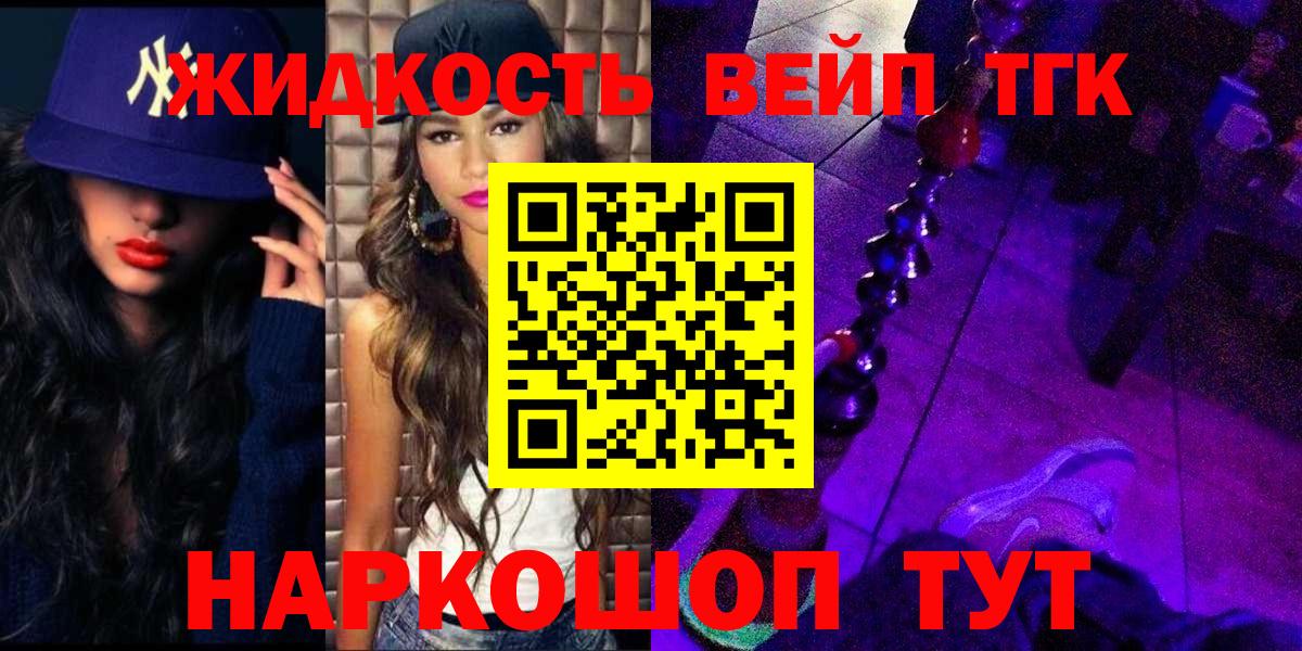 ТГК вейп  Вход с VPN  Верхний Уфалей 